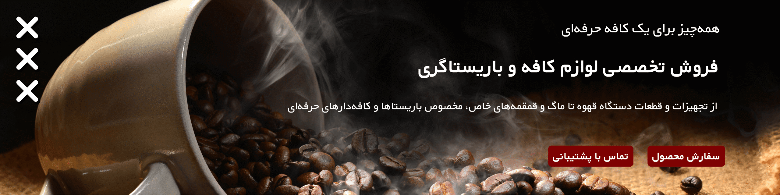 Black Photocentric Professional Coffee Maker LinkedIn Banner (2) (1)